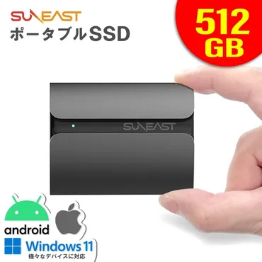 SUNEAST ポータブル SSD 512GB USB3.1 Type