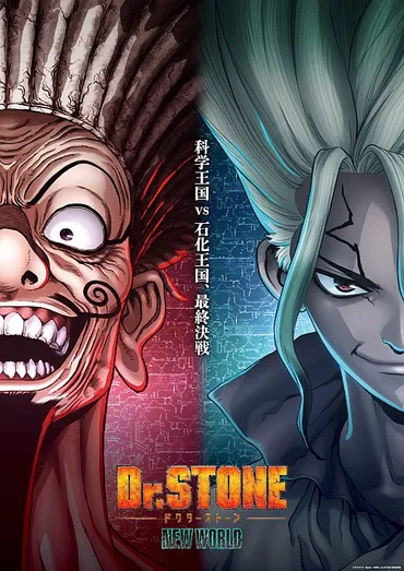 Dr.STONE」3期21話。ホワイマンの正体突き止めに月へ行くと宣言