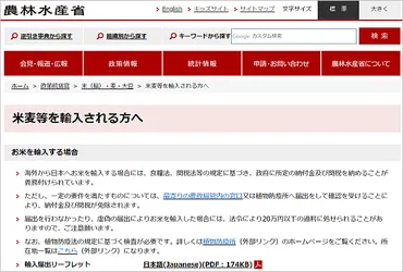 海外で米を買って帰国すると料理の楽しさが増します。米の個人輸入と手続き方法について。