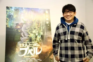 ずん・飯尾和樹が語る『映画 えんとつ町のプペル』に感じた゛動いたもの勝ち゛精神と、「自分自身を褒めてあげたい3つのできごと」(画像4/14) 