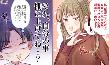 勘違い女って一体どんな人？男性から嫌われる女性の特徴とは？勘違い女の特徴とは！？