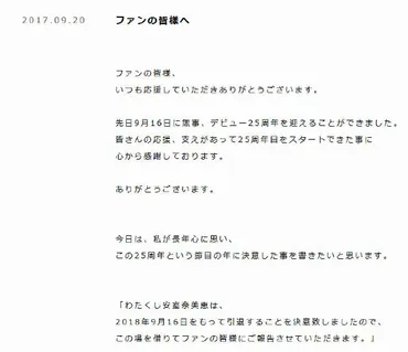 安室奈美恵の引退後！彼女は今どこで何をしているの？安室奈美恵の引退後の生活とは！？