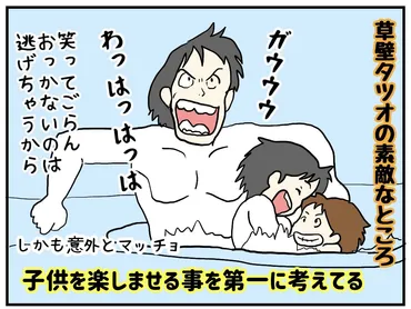 となりのトトロのお父さんはクズor理想のパパ?② : えこりの５コマ日記