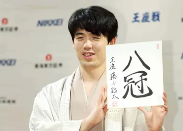 藤井聡太、八冠達成！最強の棋士はいかにして生まれたのか？藤井聡太の軌跡とは！？