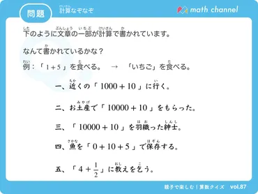 論理クイズで脳みそを鍛えよう！あなたは解ける？思考力を鍛える論理クイズの世界とは！？