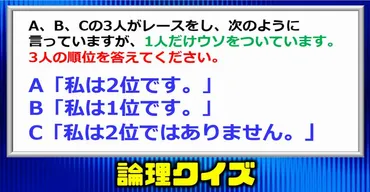 論理クイズ】落ち着いて考えればだれでも解ける推理算！ 