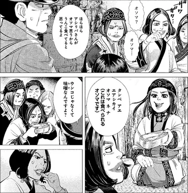 アイヌ語研究の第一人者も驚いた、漫画『ゴールデンカムイ』の完成度「アイヌ文化の描写が完璧です」 