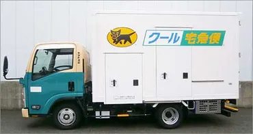 ヤマト運輸 クール便で新型車両導入、夜間電力で蓄冷可能