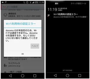 Xperia Z3 Compact SO-02GのWi-Fi接続エラー？原因と解決策を徹底解説!!