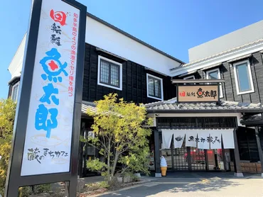 開店】魚太郎が手がける回転寿司が半田に！オープン日はいつ？