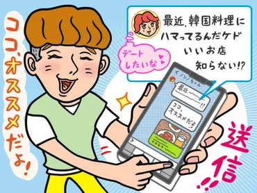 実録】脈あり!? 女子たちの「OKサイン」を正しく見極める方法。あえての防御力DOWNと物理攻撃力UPに注目 メンズノンノウェブ 