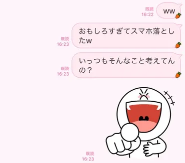 好きな人とLINEで距離を縮めるには？ 話題・頻度・きっかけを解説