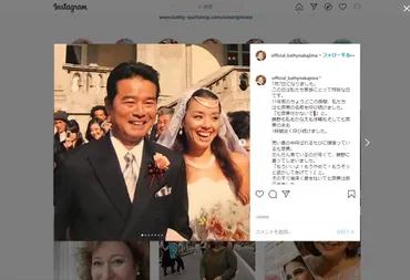 キャシー中島が長女の命日に選んだ写真 「全身で幸せを喜んでいた美しい花嫁」姿: J