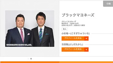 テレビ出演が皆無でも月収50万円も当たり前！ 吉本芸人の「意外ともらっている」ギャラ事情