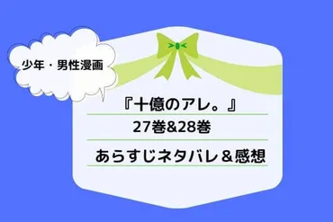 十億のアレ。～吉原いちの花魁～ 』27巻&28巻ネタバレ感想！アザミをベッドに押し倒した相手は三倉？糀谷？ 