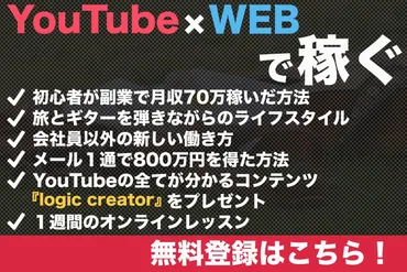 最新版】YouTube収益化のコツ 収益審査を通す為の動画条件まとめ 