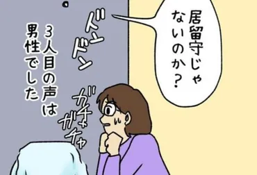 NHK集金人は2023年にいなくなるのか？ 