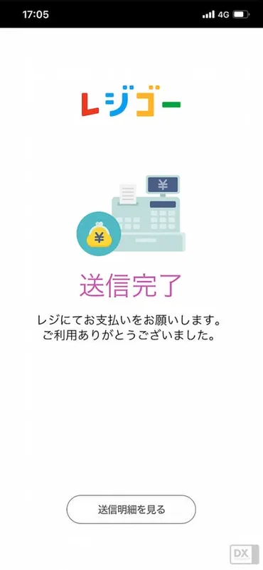 体験記事】レジゴーが見せるイオンの挑戦