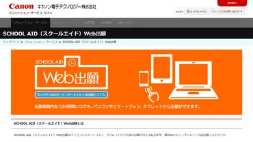 中学・高校向け入試システム9選。入学までの管理業務を効率化