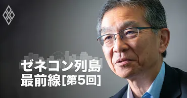 大成建設、経営危機？スーパーゼネコンの現状とは！？