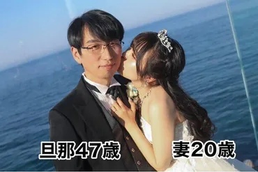 連日のラブラブ報告に「うらやましい」の声多数！元アイドル＆元オタク「27歳差」夫婦にインタビュー 