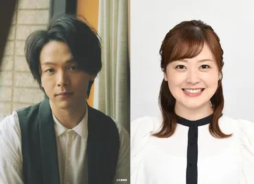 中村倫也が結婚発表、相手は日本テレビのアナウンサー・水卜麻美 