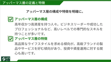 初心者】資産3000万円で変わる未来 アッパーマス層への第一歩 