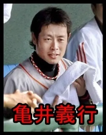 亀井義行の嫁は中村愛！平野ノラとの関係や子供は？！: 野球選手の嫁まとめブログ