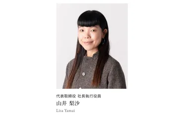 34才女性社長「既婚男性との交際・妊娠」で電撃辞任、前代未聞のIR アウトドアブランド上場企業スノーピーク