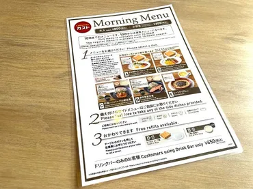 ガスト】激レア、満足度◎！店舗限定ビュッフェ付き「モーニング」はコスパが良すぎた