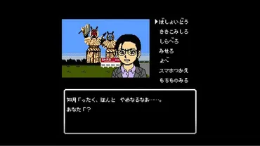 レトロゲーム風ミステリーADV『ミステリー案内』シリーズ最新作は秋田県が舞台！？『秋田・男鹿ミステリー案内 凍える銀鈴花』とは！？