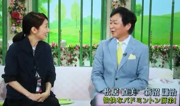 2024最新】新沼謙治と松居直美の電撃再婚（結婚）！？元妻との死別の噂や経緯とは？ – トレトピマガジン