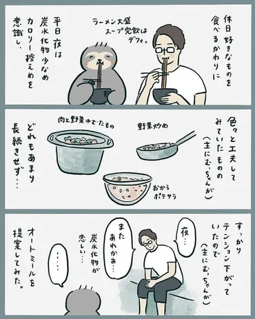 夫のテンション爆上がり！大食い夫婦がたどり着いた「健康的に痩せる」最高の食事習慣