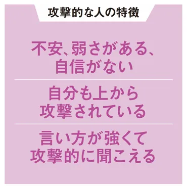 うざい相手との関係を修復する方法は？効果的な対処法とは！？