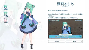 炎上したホロライブの人気VTuber潤羽るしあ、情報漏えいを理由に契約解除。誕生日記念グッズは返金へ（篠原修司） 