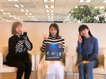 リトグリ・manaka＆MAYUと吉岡里帆がトーク！ 子ども時代の゛おませ゛なエピソード 