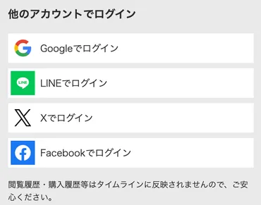 XのIDでログインする方法について教えてください 会員・ログイン DMMヘルプセンター