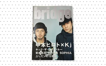 降谷建志の音楽活動、プライベート、そして俳優業… すべてに変化の兆し？降谷建志の現在地とは！？