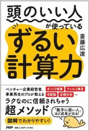 平均年収700万円の顧客に対して年収700万円向けのサービスは絶対ダメ…真のターゲットを求める数字の扱い方 じつは年収700万円の人はひとりもいなかったということがありうる  (3ページ目) 