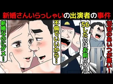 元アイドル江美早苗】新婚さんいらっしゃいで一番衝撃だった話を漫画にしてみた(マンガで分かる)＠アシタノワダイ 