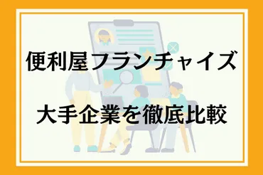 クライアントパートナーズは、女性向け便利屋フランチャイズ？高齢者雇用も積極的に推進しているとは！？