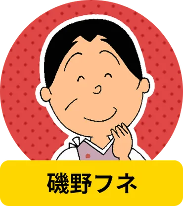 「幻の妹・ヒトデちゃん」は20年後の磯野家にどう絡むのか？なんと“キャラ弁”がきっかけで家族と距離が！？