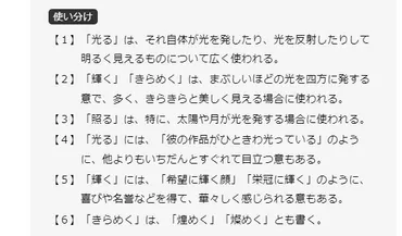 五 さらに詳しい意味と使い分け 