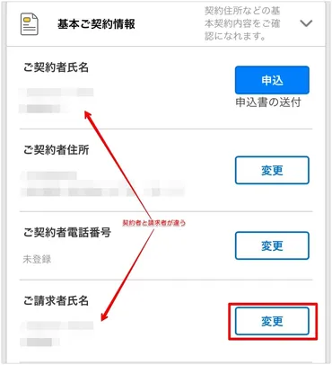 払宛先情報が契約者と異名義でありかつ請求書払い状態だとahamoへのプラン変更がめんどくさかった話 – とつブログ