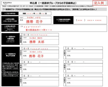 ahamo(アハモ)で一括請求の子回線を抜けるとどうなる？電話でできる？ドコモショップは？ファミリー割引は？