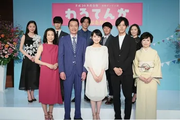 NHK朝ドラ『わろてんか』葵 わかな、松坂桃李、高橋一生ら出演者のコメント発表 (2017/04/21)  邦楽ニュース