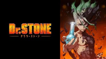 『Dr.STONE』石神千空のプロフィールは？天才科学者の素顔とは！？