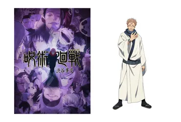 呪術廻戦』両面宿儺の力とその強さは？徹底解説【連載最新話までのネタバレあり】 