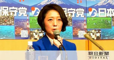 日本保守党、衆院東京15区に擁立表明 麗沢大客員教授の飯山陽氏 春の衆院補選2024 東京都：朝日新聞デジタル