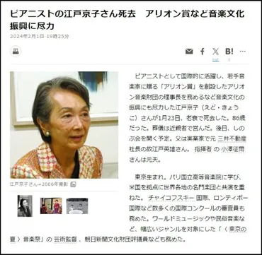 小澤征爾の元嫁は江戸京子でピアニスト！父親は三井不動産の元社長？